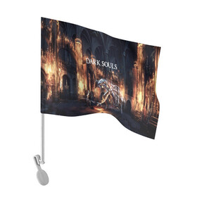 Флаг для автомобиля с принтом DARK SOULS в Тюмени, 100% полиэстер | Размер: 30*21 см | art | artwork | crown | dark soul | dark souls iii | death | digital art | embers | fanatsy | fire | flames | game | mask | skeletons | воин | минимализм | рыцарь | тёмные души