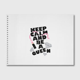 Альбом для рисования с принтом Keep calm and be a queen в Тюмени, 100% бумага
 | матовая бумага, плотность 200 мг. | appeal | be | diamonds | faceted | font | inscription | keep calm | motto | pink | precious | princess | queen | slogan | stones | text | алмазы | блеск | бриллианты | будь | губн | девиз | драгоценные | камни | королева | лозунг | надпись | помада | приз