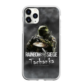 Чехол для iPhone 11 Pro Max матовый с принтом Tachanka Rainbow Six в Тюмени, Силикон |  | gameplay | mozzie | pvp | r6 | r6s | siege | герой | дым | огонь | осада | пламя | радуга | снайпер | сражения | туман | шутер