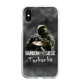 Чехол для iPhone XS Max матовый с принтом Tachanka Rainbow Six в Тюмени, Силикон | Область печати: задняя сторона чехла, без боковых панелей | Тематика изображения на принте: gameplay | mozzie | pvp | r6 | r6s | siege | герой | дым | огонь | осада | пламя | радуга | снайпер | сражения | туман | шутер