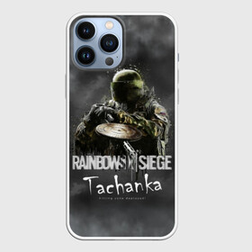 Чехол для iPhone 13 Pro Max с принтом Tachanka : Rainbow Six в Тюмени,  |  | Тематика изображения на принте: gameplay | mozzie | pvp | r6 | r6s | siege | герой | дым | огонь | осада | пламя | радуга | снайпер | сражения | туман | шутер