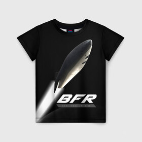 Детская футболка 3D с принтом BFR (Big Falcon Rocket) в Тюмени, 100% гипоаллергенный полиэфир | прямой крой, круглый вырез горловины, длина до линии бедер, чуть спущенное плечо, ткань немного тянется | bfr | big falcon rocket | elon musk | falcon 9 | falcon heavy | spacex | илон маск | космический корабль | космос | ракета