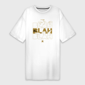 Платье-футболка хлопок с принтом Blah blah blah Armin в Тюмени,  |  | Тематика изображения на принте: armin van buuren | blah | blah blah blah | van buuren | армин | армин ван бюрен | ван бюрен