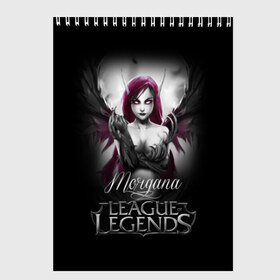 Скетчбук с принтом League of Legends Morgana в Тюмени, 100% бумага
 | 48 листов, плотность листов — 100 г/м2, плотность картонной обложки — 250 г/м2. Листы скреплены сверху удобной пружинной спиралью | Тематика изображения на принте: league of legends | lol | morgana | игры | киберспорт | компьютерные игры | лига легенд | моргана