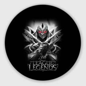 Коврик круглый с принтом League of Legends, Zed в Тюмени, резина и полиэстер | круглая форма, изображение наносится на всю лицевую часть | league of legends | lol | zed | зед | игры | киберспорт | компьютерные игры | лига легенд