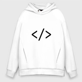 Мужское худи Oversize хлопок с принтом Hard coder в Тюмени, френч-терри — 70% хлопок, 30% полиэстер. Мягкий теплый начес внутри —100% хлопок | боковые карманы, эластичные манжеты и нижняя кромка, капюшон на магнитной кнопке | c | c++ | code | coder tag | computer | hacker | java | programm | программа | программист