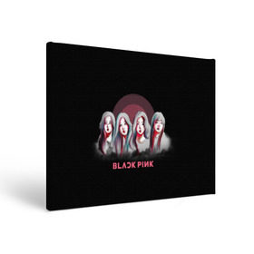 Холст прямоугольный с принтом BlackPink в Тюмени, 100% ПВХ |  | black | blackpink | chae | jennie | jisoo | k pop | kim | lalisa | lisa | manoban | park | pink | rose | young | дженни | джису | ён | ким | лалиса | лиса | манобан | пак | розэ | че