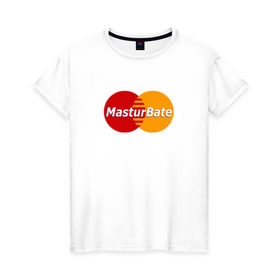 Женская футболка хлопок с принтом MasturBate в Тюмени, 100% хлопок | прямой крой, круглый вырез горловины, длина до линии бедер, слегка спущенное плечо | Тематика изображения на принте: mastercard | принт | принт на футболке | футболка с принтом