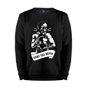 Мужской свитшот хлопок с принтом Fight till death в Тюмени, 100% хлопок |  | boxing | figth | jaw | motto | ribbon | skeleton | skull | slogan | девиз | ленточка | скелет | слоган | схватка | череп