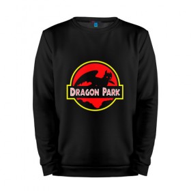 Мужской свитшот хлопок с принтом Dragon Park в Тюмени, 100% хлопок |  | adventure | animation | dragon | fantasy | friend | how to train your dragon | night fury | toothless | анимация | беззубик | викинг | дневная фурия | добро | дракон | драконы | друг | дружба | икинг | как приручить дракона | мечта | мульт