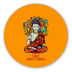 Коврик для мышки круглый с принтом Happy Buddha Purnima в Тюмени, резина и полиэстер | круглая форма, изображение наносится на всю лицевую часть | Тематика изображения на принте: buddha | golden | happy | indian | kesa | lotus | monk | orange | ornament | pattern | pose | religion | shakyamuni | spiritual | te | будда | буддизм | духовный | золотой | индийский | кашая | кэса | лотос | оранжевый | орнамент | основатель | по