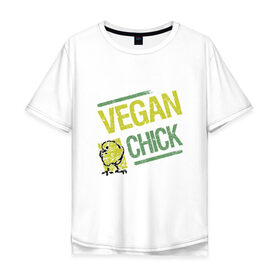 Мужская футболка хлопок Oversize с принтом Vegan Chick в Тюмени, 100% хлопок | свободный крой, круглый ворот, “спинка” длиннее передней части | earth | green | greenpaece | nature | sport | vegan | world | yoga | веган | вегетарианец | гринпис | дерево | еда | животные | жизнь | здоровье | зеленый | йога | лес | мир | овощи | пища | планета | природа | птица | растение | спорт