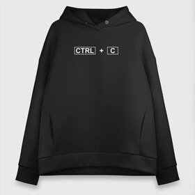 Женское худи Oversize хлопок с принтом CTRL+C в Тюмени, френч-терри — 70% хлопок, 30% полиэстер. Мягкий теплый начес внутри —100% хлопок | боковые карманы, эластичные манжеты и нижняя кромка, капюшон на магнитной кнопке | ctrl | ctrl+c | парная футболка | принт | футболка принт