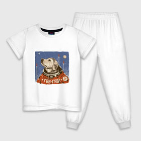 Детская пижама хлопок с принтом Гав - Гав в Тюмени, 100% хлопок |  брюки и футболка прямого кроя, без карманов, на брюках мягкая резинка на поясе и по низу штанин
 | alien | dog | earth | express | futurama | moon | planet | space | world | астронавт | боксер | волк | долматинец | звезда | земля | инопланетянин | йорк | космонавт | космос | луна | марс | мир | наса | нло | ночь | овчарка | песик