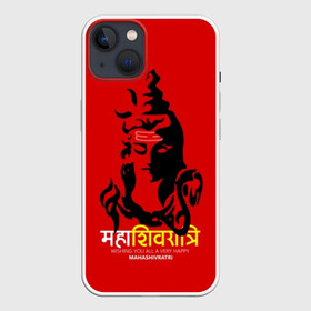 Чехол для iPhone 13 с принтом Шива в Тюмени,  |  | character | deity | god | hara | hindu | hinduism | india | mahadev | mahashivratri | male | message | shiva | shivratri | бог | божество | индия | индуизм | индус | махадев | махашивратри | мужчина | персонаж | сообщение | хара | шива | шивратри