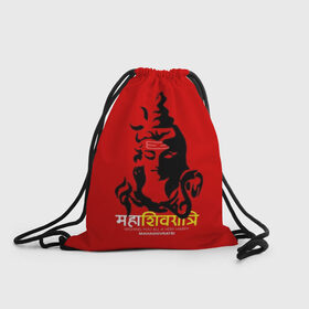 Рюкзак-мешок 3D с принтом Шива в Тюмени, 100% полиэстер | плотность ткани — 200 г/м2, размер — 35 х 45 см; лямки — толстые шнурки, застежка на шнуровке, без карманов и подкладки | character | deity | god | hara | hindu | hinduism | india | mahadev | mahashivratri | male | message | shiva | shivratri | бог | божество | индия | индуизм | индус | махадев | махашивратри | мужчина | персонаж | сообщение | хара | шива | шивратри