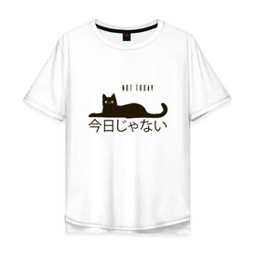 Мужская футболка хлопок Oversize с принтом Not today cat/Не сегодня в Тюмени, 100% хлопок | свободный крой, круглый ворот, “спинка” длиннее передней части | anime | bts | cat | cute | cute cats | idol | japan | japanese | k pop | kawaii | kpop | lettering | letters | memes. animal | nekojima | not today | tokyo | tokyo girl | бтс | кот | кпоп | лень
