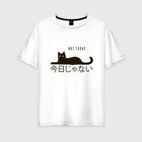 Женская футболка хлопок Oversize с принтом Not today cat Не сегодня в Тюмени, 100% хлопок | свободный крой, круглый ворот, спущенный рукав, длина до линии бедер
 | anime | bts | cat | cute | cute cats | idol | japan | japanese | k pop | kawaii | kpop | lettering | letters | memes. animal | nekojima | not today | tokyo | tokyo girl | бтс | кот | кпоп | лень