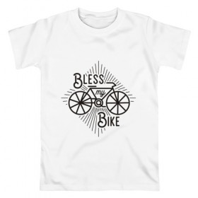 Мужская футболка хлопок с принтом Благослови мой велосипед в Тюмени, 100% хлопок | прямой крой, круглый вырез горловины, длина до линии бедер, слегка спущенное плечо. | bicycle | bike | road | speed | sport | tour de france | байк | быстрый | вело | велогонка | велосипед | велосипедист | велоспорт | гонка | дорога | досуг | здоровье | колесо | педали | скорость | спорт | транспорт. хобби