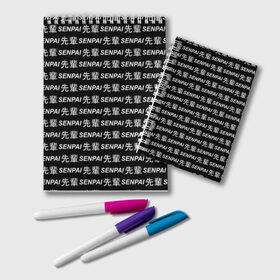 Блокнот с принтом SENPAI в Тюмени, 100% бумага | 48 листов, плотность листов — 60 г/м2, плотность картонной обложки — 250 г/м2. Листы скреплены удобной пружинной спиралью. Цвет линий — светло-серый
 | Тематика изображения на принте: ahegao | anime | black and white | senpai | аниме | ахегао | иероглифы | надписи | семпай | сенпай | черно белый