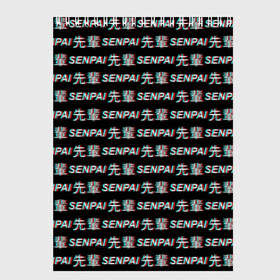 Скетчбук с принтом SENPAI GLITCH в Тюмени, 100% бумага
 | 48 листов, плотность листов — 100 г/м2, плотность картонной обложки — 250 г/м2. Листы скреплены сверху удобной пружинной спиралью | Тематика изображения на принте: ahegao | anime | black and white | glitch | senpai | аниме | ахегао | глитч | иероглифы | семпай | сенпай | черно белый