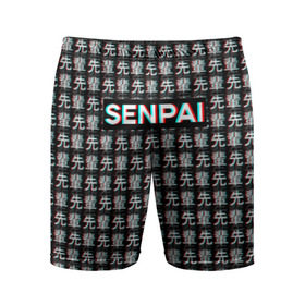 Мужские шорты 3D спортивные с принтом SENPAI GLITCH в Тюмени,  |  | ahegao | anime | black and white | glitch | senpai | аниме | ахегао | глитч | иероглифы | надписи | семпай | сенпай | черно белый