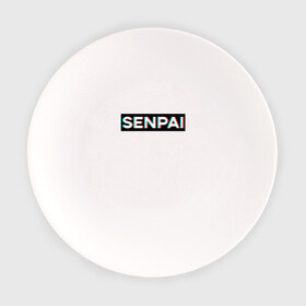 Тарелка с принтом SENPAI в Тюмени, фарфор | диаметр - 210 мм
диаметр для нанесения принта - 120 мм | Тематика изображения на принте: ahegao | anime | glitch | senpai | аниме | ахегао | глитч | надписи | семпай | сенпай
