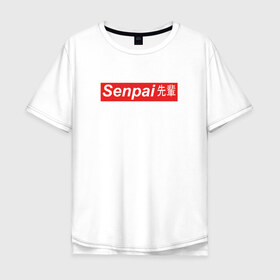 Мужская футболка хлопок Oversize с принтом SENPAI в Тюмени, 100% хлопок | свободный крой, круглый ворот, “спинка” длиннее передней части | ahegao | anime | senpai | аниме | ахегао | иероглифы | семпай | сенпай