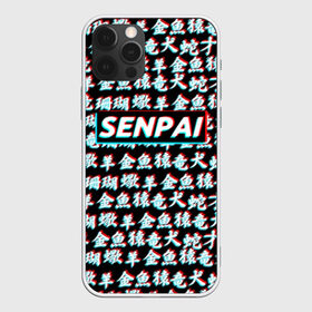 Чехол для iPhone 12 Pro Max с принтом SENPAI GLITCH в Тюмени, Силикон |  | ahegao | anime | kawai | kowai | otaku | senpai | sugoi | waifu | yandere | аниме | ахегао | ковай | культура | отаку | сенпай | тренд | яндере