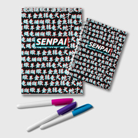 Блокнот с принтом SENPAI GLITCH в Тюмени, 100% бумага | 48 листов, плотность листов — 60 г/м2, плотность картонной обложки — 250 г/м2. Листы скреплены удобной пружинной спиралью. Цвет линий — светло-серый
 | Тематика изображения на принте: ahegao | anime | kawai | kowai | otaku | senpai | sugoi | waifu | yandere | аниме | ахегао | ковай | культура | отаку | сенпай | тренд | яндере