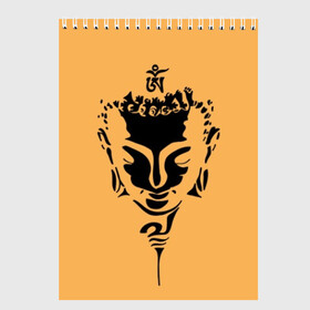 Скетчбук с принтом Будда в Тюмени, 100% бумага
 | 48 листов, плотность листов — 100 г/м2, плотность картонной обложки — 250 г/м2. Листы скреплены сверху удобной пружинной спиралью | Тематика изображения на принте: background | black | buddha | buddhism | knowledge | meditation | om | philosophy | religion | symbol | white | yoga | белый | будда | буддизм | знание | йога | медитация | ом | религия | символ | философия | фон | черный