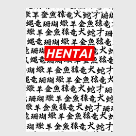 Скетчбук с принтом Японская анимация в Тюмени, 100% бумага
 | 48 листов, плотность листов — 100 г/м2, плотность картонной обложки — 250 г/м2. Листы скреплены сверху удобной пружинной спиралью | ahegao | anime | kawai | kowai | oppai | otaku | senpai | sugoi | waifu | yandere | аниме | ахегао | ковай | культура | отаку | сенпай | тренд | яндере