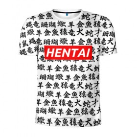 Мужская футболка 3D спортивная с принтом HENTAI в Тюмени, 100% полиэстер с улучшенными характеристиками | приталенный силуэт, круглая горловина, широкие плечи, сужается к линии бедра | ahegao | anime | kawai | kowai | oppai | otaku | senpai | sugoi | waifu | yandere | аниме | ахегао | ковай | культура | отаку | сенпай | тренд | яндере