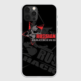 Чехол для iPhone 12 Pro Max с принтом Russian hackers в Тюмени, Силикон |  | Тематика изображения на принте: balalaika | bear | computer | hackers | hammer | inscription | kremlin | moscow | russian | sickle | sits | star | stencil | балалайка | звезда | компьютер | кремль | медведь | молот | москва | надпись | русские | серп | сидит | трафарет | хакеры