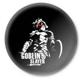 Значок с принтом Goblin Slayer 4 в Тюмени,  металл | круглая форма, металлическая застежка в виде булавки | anime | goblin | goblin slayer | manga | slayer | аниме | гоблин | манга | рыцарь