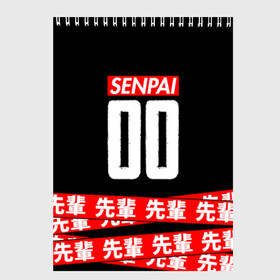 Скетчбук с принтом Anime (Senpai 7) в Тюмени, 100% бумага
 | 48 листов, плотность листов — 100 г/м2, плотность картонной обложки — 250 г/м2. Листы скреплены сверху удобной пружинной спиралью | ahegao | anime | manga | sempai | senpai | аниме | ахегао | манга | семпай | сенпай
