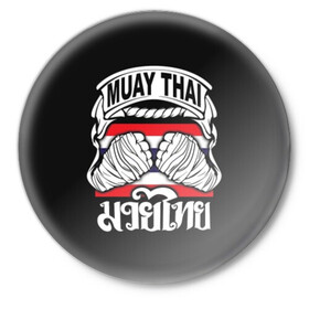 Значок с принтом Muay Thai в Тюмени,  металл | круглая форма, металлическая застежка в виде булавки | Тематика изображения на принте: fight | muay thai | thai boxing | ufc | бокс | ката | кикбоксин | лаос | лоу кик | муай | мьянма | поединок | таиланд | тай | тайский | таолу