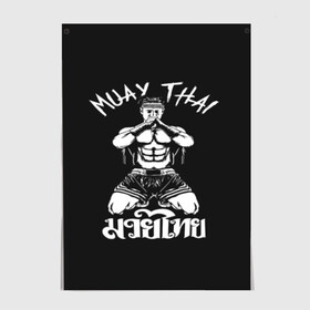 Постер с принтом  Muay Thai в Тюмени, 100% бумага
 | бумага, плотность 150 мг. Матовая, но за счет высокого коэффициента гладкости имеет небольшой блеск и дает на свету блики, но в отличии от глянцевой бумаги не покрыта лаком | Тематика изображения на принте: fight | muay thai | thai boxing | ufc | бокс | ката | кикбоксин | лаос | лоу кик | муай | мьянма | поединок | таиланд | тай | тайский | таолу