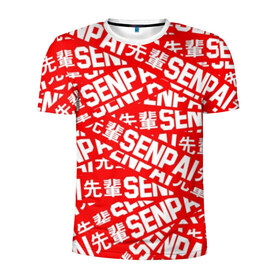 Мужская футболка 3D спортивная с принтом SENPAI в Тюмени, 100% полиэстер с улучшенными характеристиками | приталенный силуэт, круглая горловина, широкие плечи, сужается к линии бедра | ahegao | anime | kawai | kowai | oppai | otaku | senpai | sugoi | waifu | yandere | аниме | ахегао | ковай | культура | отаку | сенпай | тренд | яндере