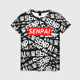 Женская футболка 3D с принтом SENPAI в Тюмени, 100% полиэфир ( синтетическое хлопкоподобное полотно) | прямой крой, круглый вырез горловины, длина до линии бедер | ahegao | anime | kawai | kowai | oppai | otaku | senpai | sugoi | waifu | yandere | аниме | ахегао | ковай | культура | отаку | сенпай | тренд | яндере