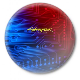 Значок с принтом Cyberpunk 2077 в Тюмени,  металл | круглая форма, металлическая застежка в виде булавки | 2077 | cd projekt red | cyberpunk | cyberpunk 2077 | game | арт | будущее | видеоигра | игра | киберпанк 2077 | киборг | киборги