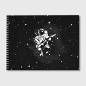 Альбом для рисования с принтом Cosmorock в Тюмени, 100% бумага
 | матовая бумага, плотность 200 мг. | Тематика изображения на принте: cosmonaut | cosmos | guitar | music | rock | space | spacesuit | star | гитара | звезда | космонавт | космос | музыка | скафандр