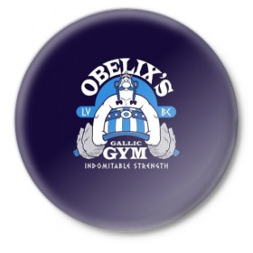 Значок с принтом OBELIX GYM в Тюмени,  металл | круглая форма, металлическая застежка в виде булавки | 