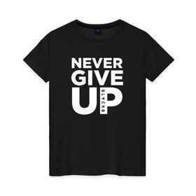 Женская футболка хлопок с принтом Never Give UP в Тюмени, 100% хлопок | прямой крой, круглый вырез горловины, длина до линии бедер, слегка спущенное плечо | blackb | blvckb | never give up | salah | ливерпуль | салах