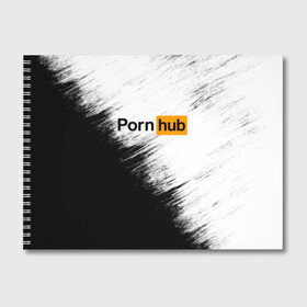 Альбом для рисования с принтом Pornhub в Тюмени, 100% бумага
 | матовая бумага, плотность 200 мг. | brazzers | браззерс