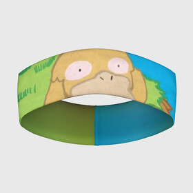 Повязка на голову 3D с принтом Псайдак в Тюмени,  |  | detective pikachu | pikachu | pokeball | pokemon | psyduck | детектив пикачу | пикачу | покебол | покемон | псайдак