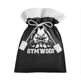 Подарочный 3D мешок с принтом GYM WOOF в Тюмени, 100% полиэстер | Размер: 29*39 см | bodybuilding | diet | exercise | fitness | gym | heath | motivation | muscle | phil | training | workout | бодибилдинг | мотивация | спорт | трансформация | фитнес | эстетичный