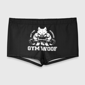 Мужские купальные плавки 3D с принтом GYM WOOF в Тюмени, Полиэстер 85%, Спандекс 15% |  | Тематика изображения на принте: bodybuilding | diet | exercise | fitness | gym | heath | motivation | muscle | phil | training | workout | бодибилдинг | мотивация | спорт | трансформация | фитнес | эстетичный