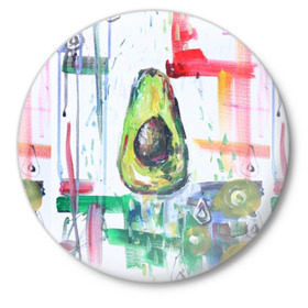 Значок с принтом Авокадо авангард в Тюмени,  металл | круглая форма, металлическая застежка в виде булавки | Тематика изображения на принте: авокадо | веган | девушкам | здоровое питание | здоровье | люблю авокадо | овощи | пп | стильно | сыроед | фрукты