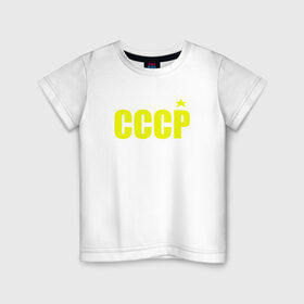 Детская футболка хлопок с принтом СССР в Тюмени, 100% хлопок | круглый вырез горловины, полуприлегающий силуэт, длина до линии бедер | Тематика изображения на принте: ussr | бесконечное лето | ссср | футболка ссср